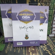 Prayer wisdom (majfits ad'iyah)