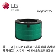 【LG 樂金】HEPA 13 三合一高效率濾網 ADQ75801766