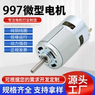 997 Micro Motor Water Pump Vibration DC Motor Locomotive Lawn Mower Motor Vibration DC Motor Motor