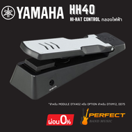 Hihat Control กลองไฟฟ้า YAMAHA รุ่น HH40