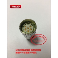 M23 Servo Connector Schneider Servo Connector 8-Core Connector 8P Plug