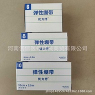 French Yogurt Yogurt Lyrical Bandage 6cm8cm10cm Self-Adhesive Bandage