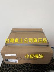賓士 原廠 公司貨 前面 煞車盤 A0004212712 煞車碟盤 一盒2片裝 w213 glc w205 部分車型適用