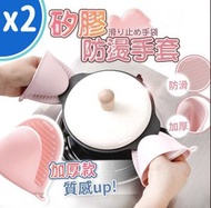 其他品牌 - 廚房隔熱矽膠防燙夾碗器多功能防滑烘焙烤箱端菜防燙夾盤器 隔熱手套 矽膠手套 防燙手套 烘焙手套 耐熱手套 防燙 隔熱手套