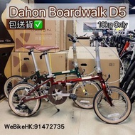 ⭐️⭐️全新行貨⭐️⭐️Dahon BoardWalk D5 HAC653 16吋摺疊單車