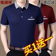 Musim panas autentik Hengyuanxiang kemeja-T lelaki lengan pendek lapel saiz besar baju-T kapas lelaki pertengahan umur b