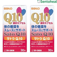 Sato Hakubi Q10 Capsules 90 capsules x 2 bottles - CoEnzyme Q10