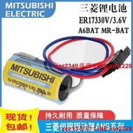 原裝三菱 Mitsubashi ER17330V 3.6V A6BAT MR-BAT 3.6v電池