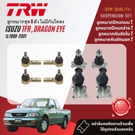 👍TRW OE. Premium👍 ลูกหมาก ปีกนกล่าง ปีกนกบน คันชักนอก ใน คันส่งอันกลาง กล้องยา สำหรับ ISUZU TFR ดรา
