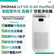 MOMAX - Robust IoT 智能紫外光負離子空氣淨化機 UV-C殺菌 HEPA 13 空氣清新機｜AP8S