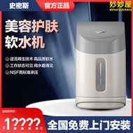 【好康】AO史密斯家用美容軟水機全屋中央軟水機S12K1別墅大流量淨水器