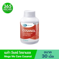 MEGA We Care Cosanol 30 เม็ด เมก้า วีแคร์ โคซานอล  365wecare