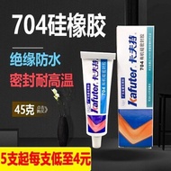 万能胶 Glue 强力牢固 Super Glue 现货   热卖  ——卡夫特704硅橡胶强力耐高温防水电子元件固定胶线路板电子密封胶  07.22