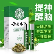 Hot Sale#Refresh and Refresh Car Sickness Wind Medicated Oil Students Doze off and Refresh Car Sickn