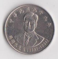 民國99年蔣渭水先生紀念流通幣10元硬幣