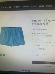 Patagonia baggies shorts 女 五吋 鴿子藍xs