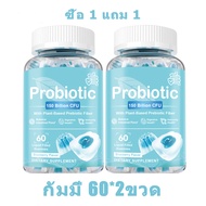 Omilay Probiotic Gummies โปรไบโอติก สำหรับสุขภาพระบบย่อยอาหาร อาหารเสริมโปรไบโอติก เพื่อเสริมสร้างภู