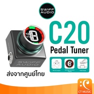 Swiff Audio C20 Smallest Pedal Tuner เครื่องตั้งสาย SwiffAudioC20 SwiffAudio