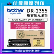 Brother DR2355 High-Yield Volume Deputy Factory Photosensitive Drum < L2320D L2540DW L2700D L2740DW 