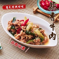 【快樂大廚－快樂大廚】蒜香牛肉(１７０公克（固形物１２０ｇ）)