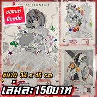 Macros Frontier Photo Album (Large Size)