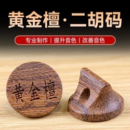 Golden Sandal Erhu Code Professional Playing Round Erhu Code Selected Sandal Erhu Erhu Mazi Erhu Acc