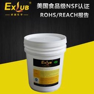 供應卓越EXLUB SYN250食品級合成潤滑脂 食品級軸承潤滑脂