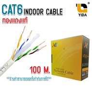 XLL LAN CAT6 Cable Indoor Premium (สาย CAT6 ภายใน ทองแดง OFC 100%) ยาว 100 เมตร