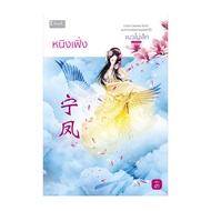 Ningfeng Book Volume 3 By Cat Not Small Publishing House Dbook
