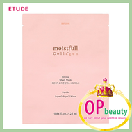 ETUDE HOUSE - 愛麗小屋 水潤膠原深層保濕面膜 1片 (平行進口) (8809668022384)