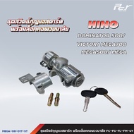 ชุดสวิตช์กุญแจสตาร์ท พร้อมล็อคคอพวงมาลัย HINO //DOMINATOR500/MEGA/VICTOR/DUTRO 2003-2012/FM3M-FM2K * ของแต่ง รถบรรทุก รถ*