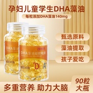 DHA Algae Oil Gel Candy 90 Capsules Flaxseed Oil Shaking Fast Whitelist 25.12.8