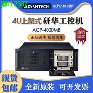 ACP-4000MB/AIMB-705VG研華LED指示燈工控機i3-6100工業電腦主機