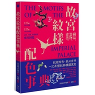 Forbidden City Pattern Color Matching Dictionary: Fabric, Utensils, Building 117 Vector Cultural Rel