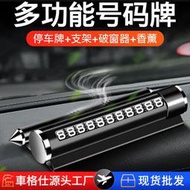 优选四合一汽車金屬安全錘車載破窗器多功能逃生錘安全帶挪車臨時車牌【满300出货】