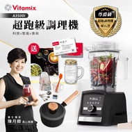 【美國Vitamix】Ascent領航者全食物調理機 智能x果汁機 尊爵級-A3500i-曜石黑(官方公司貨)-陳月卿推薦