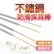 Stainless Steel Anti-slip Extended Handle Ear Picking Stick Ear Picker Ear Picker Ear Picker Ear Pic