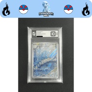 Dragonair [AR] [GM 10] #182/165 SV2a Pokémon 151 2023 Japanese Pokémon TCG
