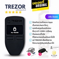 TREZOR Model ONE | ใหม่ ของแท้ ประกัน1ปี/In stock (Official Reseller) Hardware Wallet กระเป๋า bitcoin crypto Bitcoin Standard