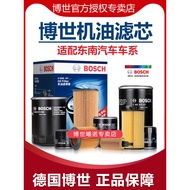 Southeast DX8 DX7 Machine Filter DX5 DX3 Lingshuai V3 Lingyue V5 Lingzhi V6 Lingshi A5 Wing Dance Oi