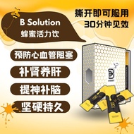 【正品】QR扫码验证 B Solution 蜂蜜活力饮 全马首款蜂蜜口味男性保健
