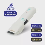 Amity 專業設計師專用超級電剪CL-970TA