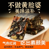 READY STOCK 现货 阿膠固元糕 純手工 自制 绿色无添加 阿胶糕 ejiao cake 阿胶固元糕 开袋即食 休闲养生小零食 纯手工 Health Food Supplement Well 