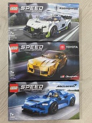 LEGO 樂高 Speed 76900 Koenigsegg Jesko, 76901 Toyota GR Supra, 76902 McLaren Elva 合售