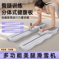 Split Skiing Machine Abdomen Exercise Board Multifunctional Leg Exercise Machine Household Silky Leg
