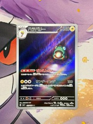 Pokemon PTCG SV3 112/108 電肚蛙 AR