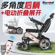 可上飛機 Ainsnbot遙控電動椅子智能全自動折疊可後躺小型殘疾人老人代步車