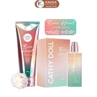 Cathy Doll Bare Heart มีให้เลือก 3 แบบ 1.จับคู่ โลชั่น+น้ำหอม 2.โลชั่น 3. น้ำหอม