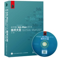 Chinese Version 3ds Max 2014 VRay Effect Drawing Production Technology Encyclopedia 3ds max vray3.0 