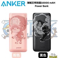 One Piece 海賊王特別版10000 mAH PowerCore PD Redux Power Bank A9514 - 路飛 Anker